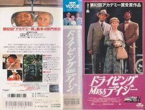  rare VHS videotape * driving *Miss daisy * performance :je deer * tongue ti[ exhibition adjustment number 230411*29]