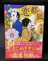 メフィスト賞 9冊セット 帯付き初版多数_画像8