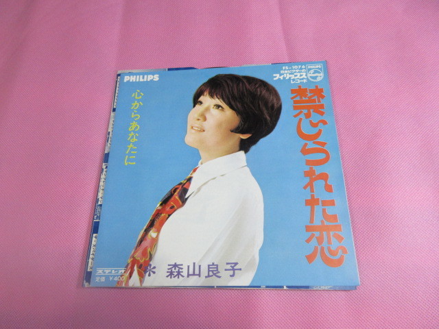 ヤフオク! -「レコード森山良子」の落札相場・落札価格