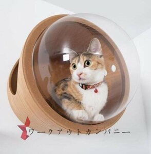 人気推薦 ★猫 キャットウォーク キャットステップ ベッド ハウス 壁付け 天然木 宇宙