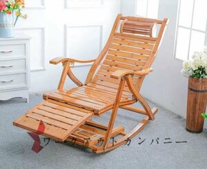 品質保証★竹製ロッキングチェア レジャー用　折りたたみチェア 　仮眠ラウンジチェア 家庭用椅子 高さ調節可能