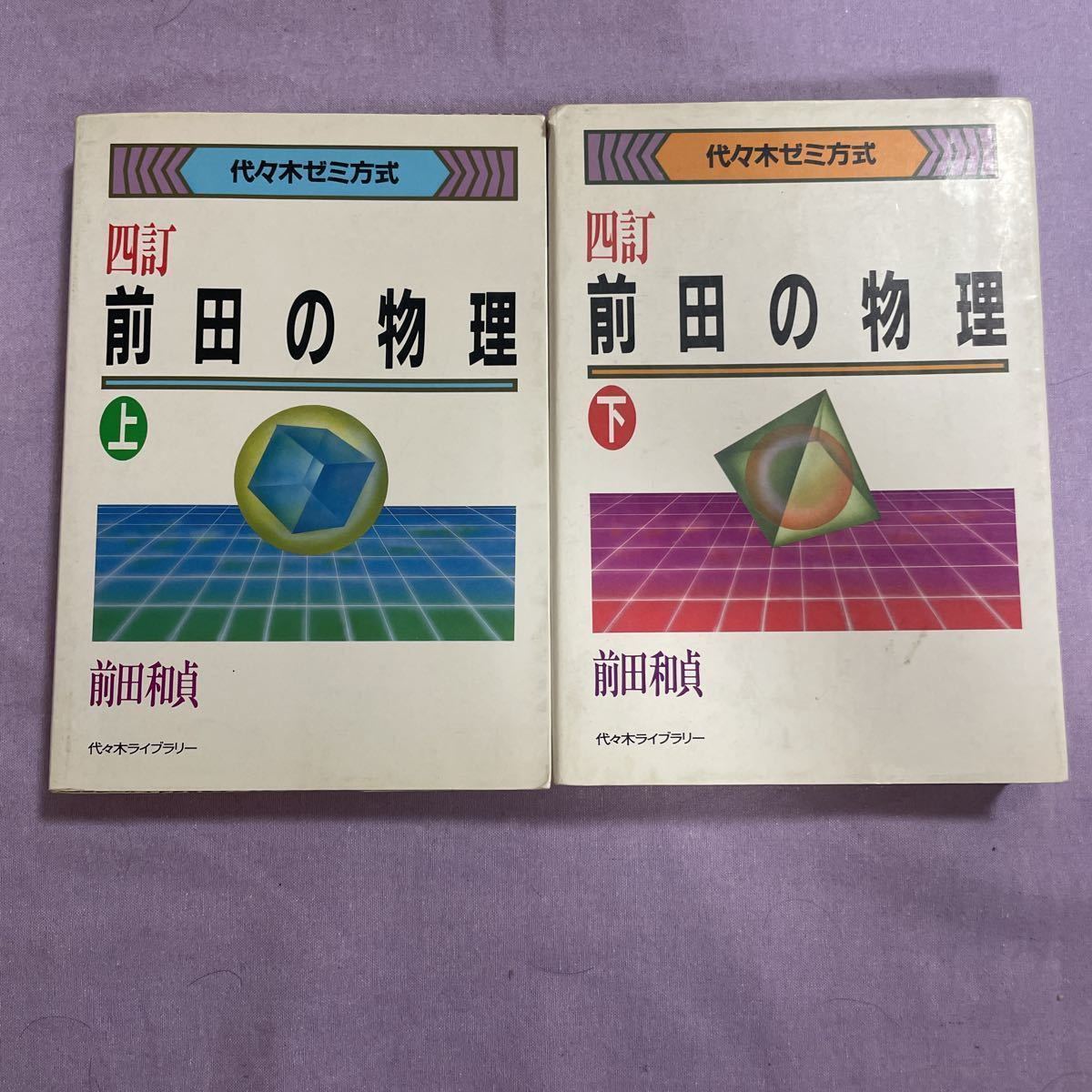 ヤフオク! -「前田和貞」の落札相場・落札価格