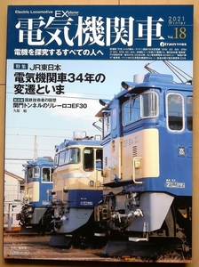 電気機関車EX★EF30国鉄 時代Jトレイン寝台特急EF65昭和ブルートレインED16九州ED61地方私鉄ED60貨物列車train暖房車マヌ34電機EF66 EF58