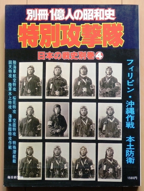 ヤフオク! -「飛行服 日本」の落札相場・落札価格