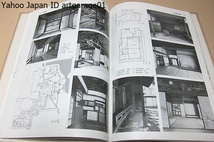日本建築史図集・新訂版/日本建築学会/106図版/図版頁は古代から近世まで細かく分かれ各頁・写真・図版を豊富に入れて資料性を高めている_画像5