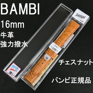 バネ棒付 送料無料★特価 新品★BAMBI 時計ベルト 16mm 牛革バンド 強力撥水 チェスナット オレンジ バンビ正規品 定価税込3,850円