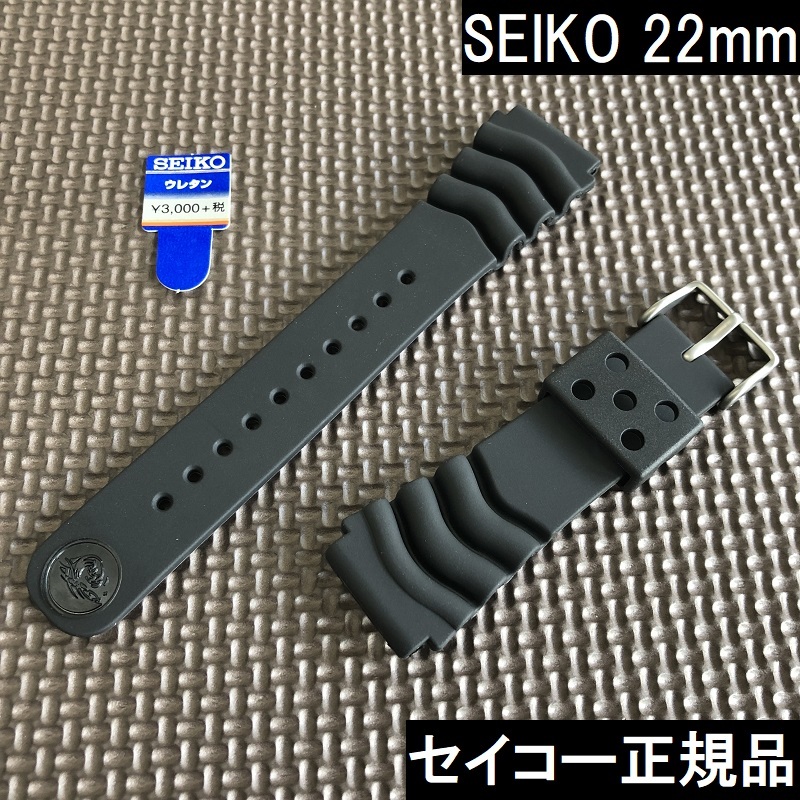 セイコー チタン セラミック ベルト 22 mm カン幅 SEIKO アストロン