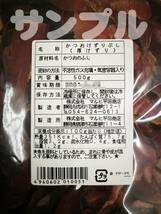 12袋　焼津産 鰹厚削り節500ｇ12袋セット_画像4