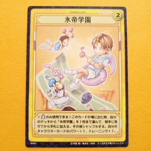 氷帝学園　20064 氷帝　テニスの王子様　跡部景吾　樺地崇弘　宍戸亮　TCG トレーディングカードゲーム　コナミ　美品