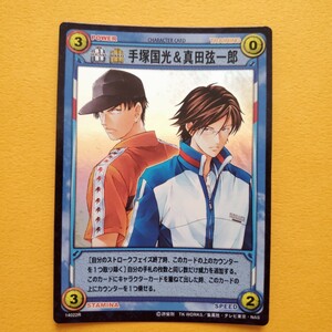 手塚国光　&　真田弦一郎　14022R　青学　立海　テニスの王子様　　TCG トレーディングカードゲーム　コナミ　美品　レア