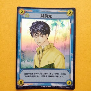 財前光　20034R　四天宝寺　テニスの王子様　TCG トレーディングカードゲーム　コナミ　美品　レア