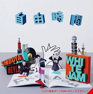 【中古】[524] CD WHITE JAM 自由時間 1枚組 新品ケース交換 送料無料 UMCK-1499