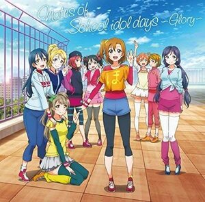 【中古】[567] CD TVアニメ ラブライブ! 2期 オリジナルサウンドトラック Notes of School idol days~Glory~ 送料無料 LACA-9356/7