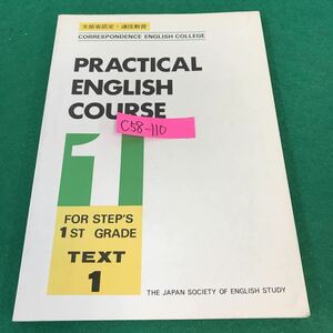 C58-110 PRACTICAL ENGLISH FOR STEP'S 1 ST GRADE TEXT 1 英