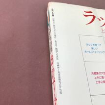 C67-118 特選 保存版 家族みんなの おかず全集 材料別・調理別 全料理献立つき 婦人生活社 ページ割れ・歪みあり_画像4