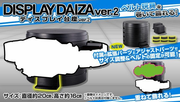 搬入設置サービス付 ディスプレイ台座 ver.2 8個セット 仮面ライダー