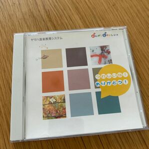 YAMAHA ヤマハ音楽教室　おんがくなかよし　CD disk ヤマハ