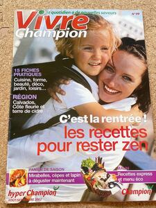 珍しい 20年以上前のフリーペーパー champion VIVRE フリーペーパー 雑誌 フランス語 スーパー 広告 レトロ ヴィンテージ 平成レトロ