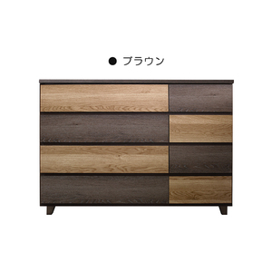  low chest chest 4 step width 120cm chest drawer clothes storage storage furniture wooden Western-style clothes chest arrangement chest of drawers domestic production Brown 