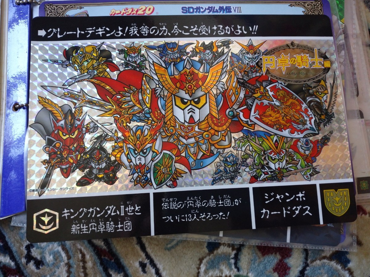 Yahoo!オークション -「sdガンダム外伝 ジャンボカードダス Yahoo!オークション -「sdガンダム外伝 ジャンボカードダス