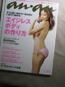 '08【表紙 shiho 手ぶら 水着 】◎ 矢野志保 秋山志保 