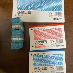 コクヨ 入金伝票 、振替伝票、出金伝票、勘定科目ハンコ15種類