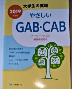 [.. необходимо ] прекрасный товар 2019 год версия большой студент. устройство на работу ....GAB*CAB кабина gyab Mark сиденье соответствие ответ бумага имеется .tore179