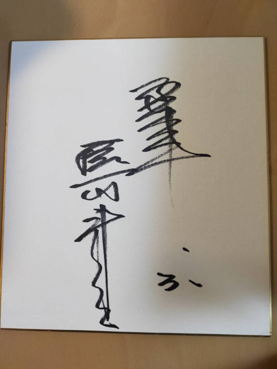 ★☆【Rare and from that time】Hanshin Tigers / Masayuki Kakefu autographed autograph /♯31 (handwritten) (No.3803)☆★, baseball, Souvenir, Related Merchandise, sign