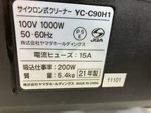 1円スタート ★325★通電OK★ YAMADASELECT ヤマダセレクト 掃除機 YCC90H1 ヤマダ電機 サイクロン式クリーナー レッド_画像7