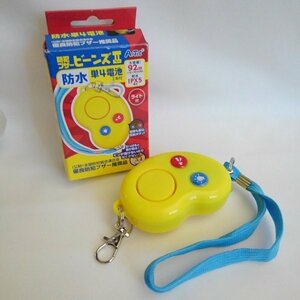 a- Tec personal alarm beans Ⅱ waterproof single four battery 2 ps attaching [ junk * section damage equipped ]48 00170