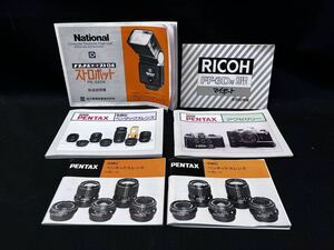 ▽Cb右377▼60 昭和レトロ 当時物 一眼レフカメラ 説明書 カタログ 6冊まとめ PENTAX ペンタックス RICOH リコー ナショナル レンズ など