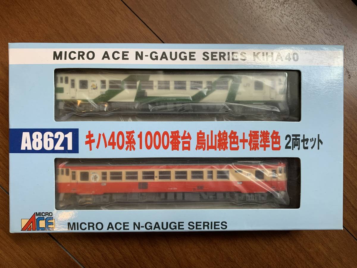 貴重 キハ40 系 1000 番台 烏山線色標準色 2両セット マイクロエース