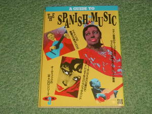 spanishu music introduction /o-ti book * / CD + BOOK