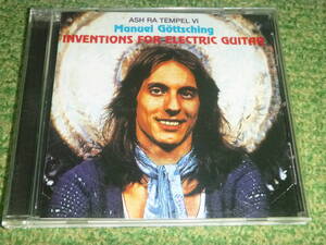 INVENTIONS FOR ELECTRIC GUITAR　/　Ash Ra Tempel　/　MANUEL GOTTSCHING　/　マニュエル・ゲッチング