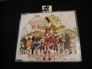 ☆CD!　 アルカディアスの戦姫 オリジナルサウンドトラック 初回特典