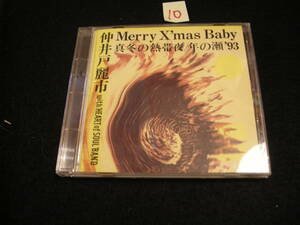 ⑩CD!　仲井戸麗市 with heart of soul band『Merry X'mas Baby 真冬の熱帯夜/年の瀬'93