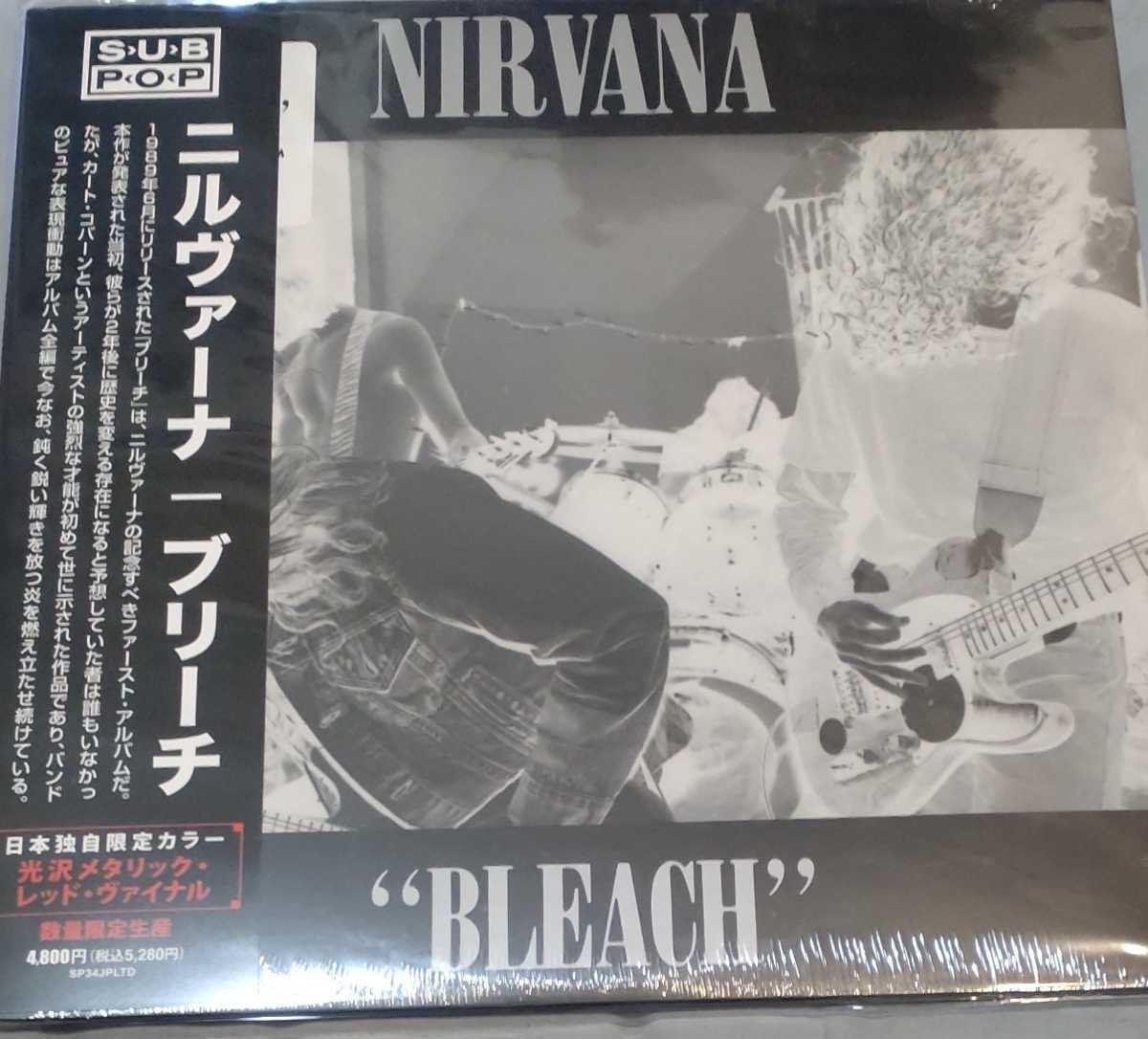 ヤフオク! -「nirvana bleach レコード」の落札相場・落札価格