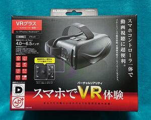 ☆美品☆　VRグラス　Bluetooth