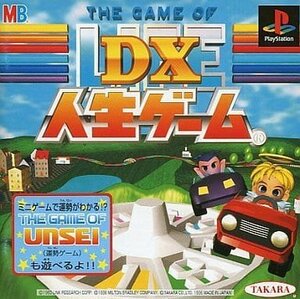 PS DX人生ゲーム [H701456]