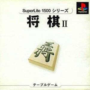 PS 将棋2 SuperLite1500シリーズ [H701414]