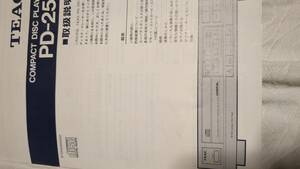 TEAC CDプレーヤ　取り扱い説明書