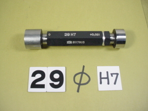 Φ29H7　栓ゲージ　中古品　1029