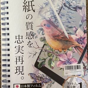 iPad Proの画面フィルム