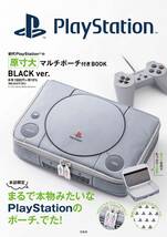 初代PlayStationの原寸大マルチポーチ付きBOOK BLUE ver.（コンビニ限定）＆BLACK ver.2個セット青黒プレイステーション原寸大マルチポーチ_画像2