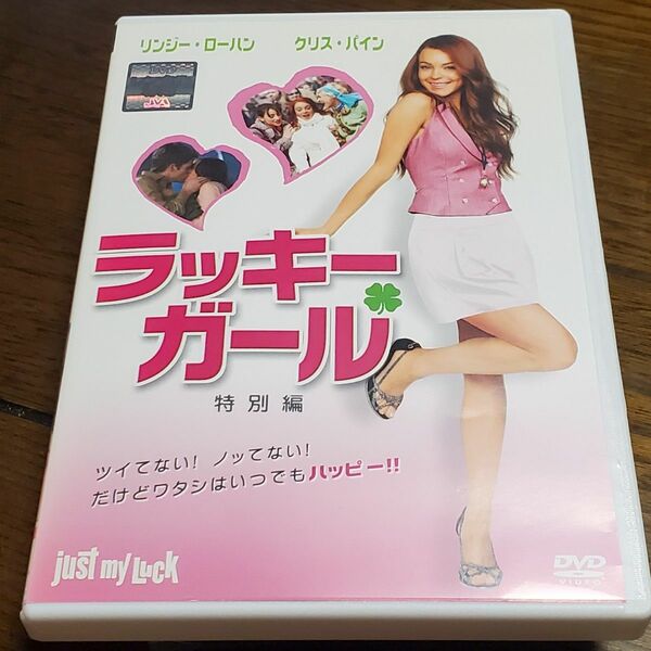 ラッキー・ガール('06米) DVD 洋画