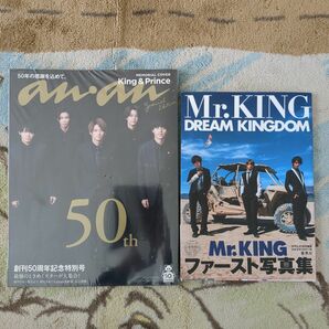 King&Prince 2冊セット an・an キンプリ 特別編集 写真集