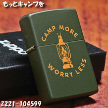 ZIPPO/CAMP MORE WORRY LESS グリーンマッ