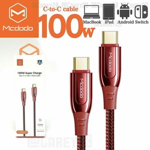 新品未開封 レッド 100W PD 対応 ケーブル USB TypeC-C 1.2m Android iPad pro MacBook pro Switch 急速充電器 ハイスペック 高級 高品質