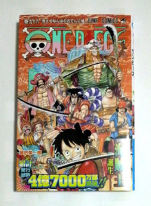 ONE　PIECE(ワンピース)96巻　初版帯付き　尾田栄一郎著　送料185円