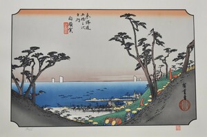 江戸時代の浮世絵師 　　安藤広重　　版画　　東海道五拾三次　三十三　「白須賀」　　　　　※額付き　　　　　　正光画廊　　　　